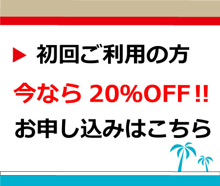 入力フォームバナー
